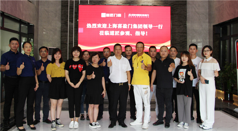 道匠門窗丨熱烈歡迎上海喜盈門集團(tuán)領(lǐng)導(dǎo)一行蒞臨參觀指導(dǎo)工作